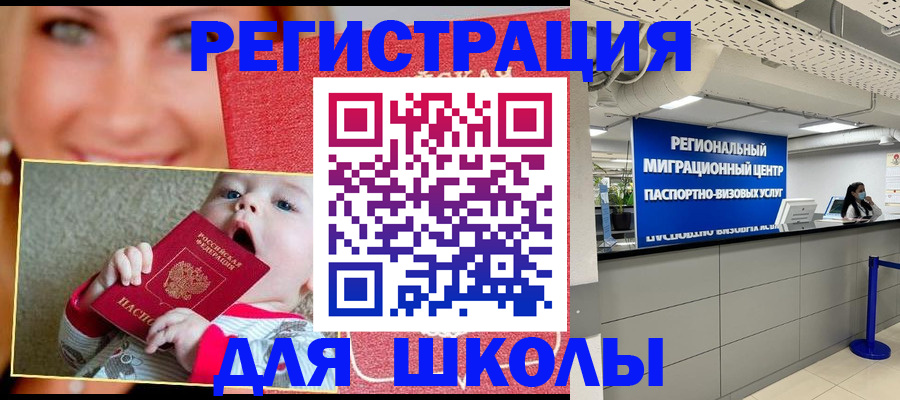 прописка гарантия в Озёрах